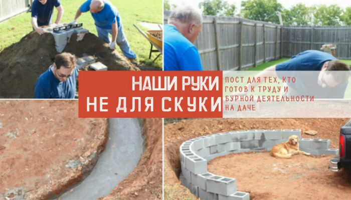 Как обустроить дачу тем, у кого чешутся руки!